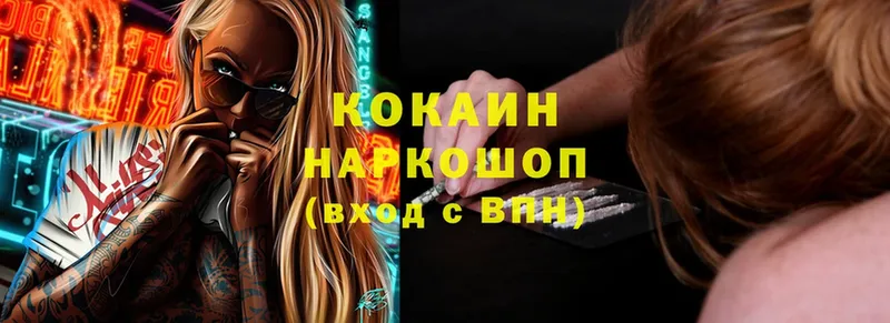 блэк спрут как войти  Пятигорск  COCAIN 99% 